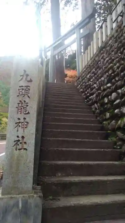 九頭龍神社のその他建物