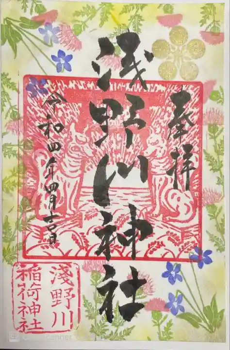 浅野川神社(石川県)