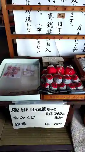 地蔵寺(広島県)