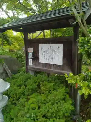 称名寺(宮城県)