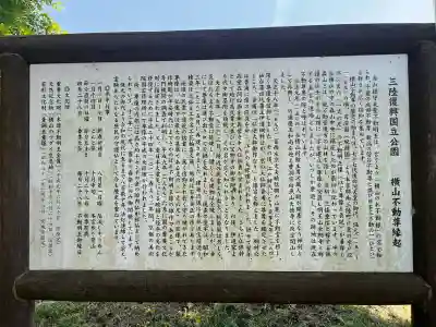 大徳寺(宮城県)