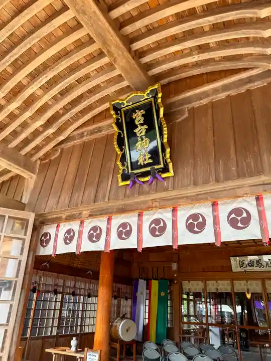 宮古神社(沖縄県)