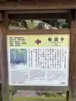 報国寺(神奈川県)