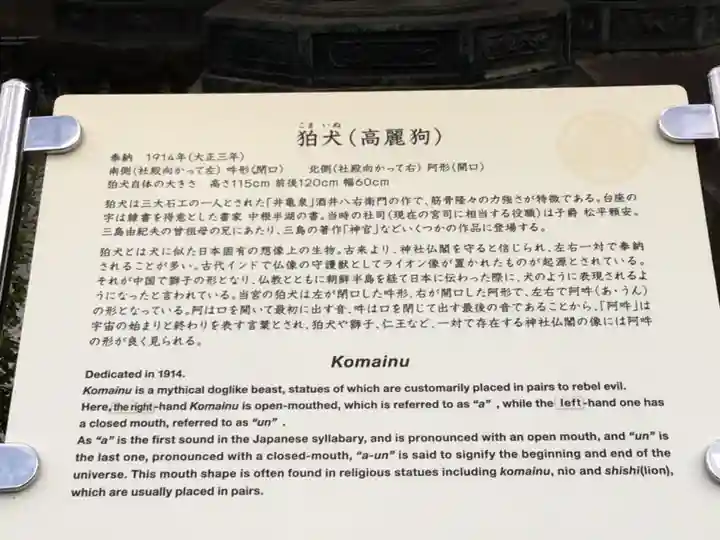 上野東照宮の歴史