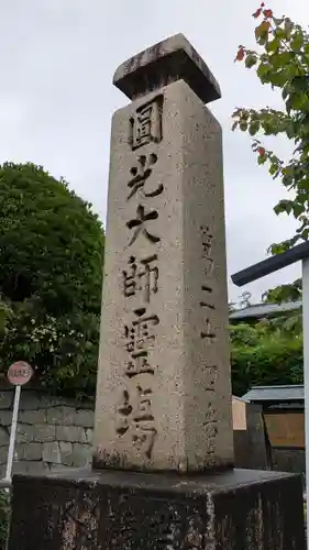 くろ谷 金戒光明寺(京都府)