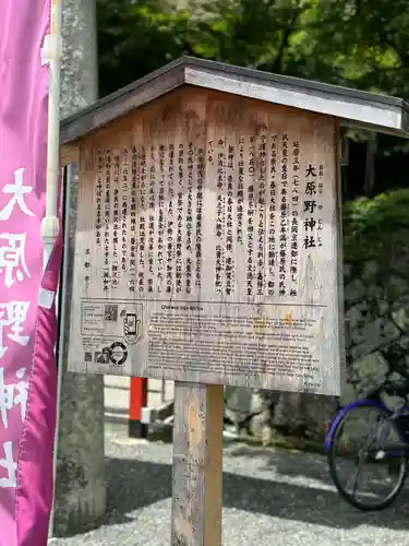 大原野神社(京都府)