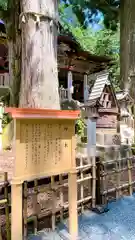 三峯神社の自然