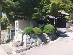 通安寺(福井県)