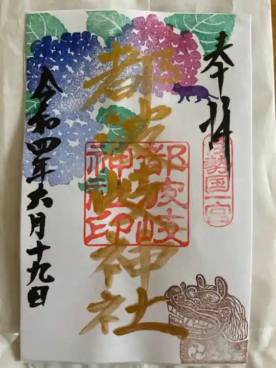 都波岐奈加等神社の御朱印