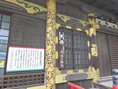 栄国寺(愛知県)