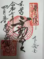 成田山新勝寺(千葉県)