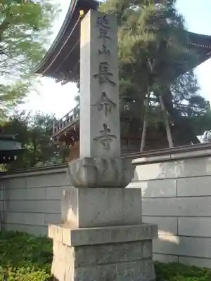 長命寺のその他建物