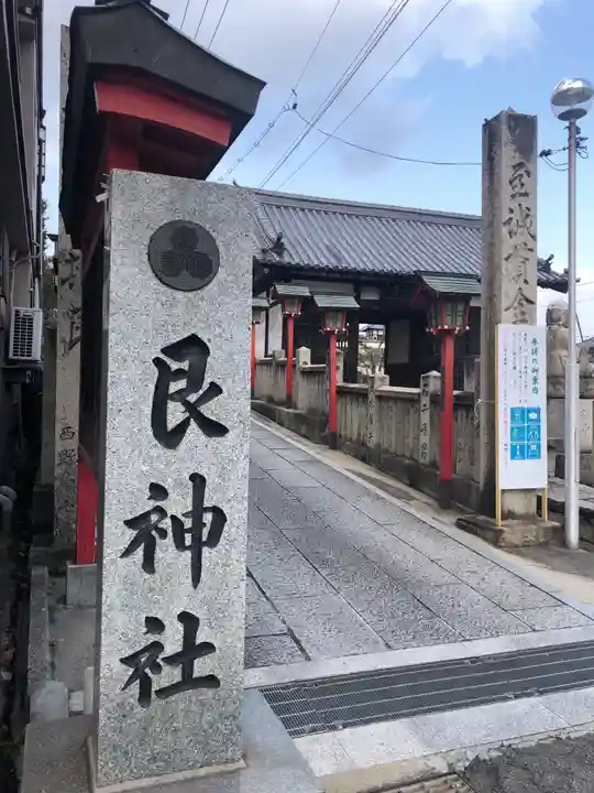 艮神社のその他建物