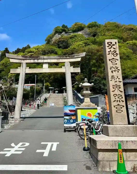 久能山東照宮(静岡県)
