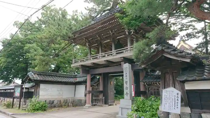 誓念寺の山門・神門