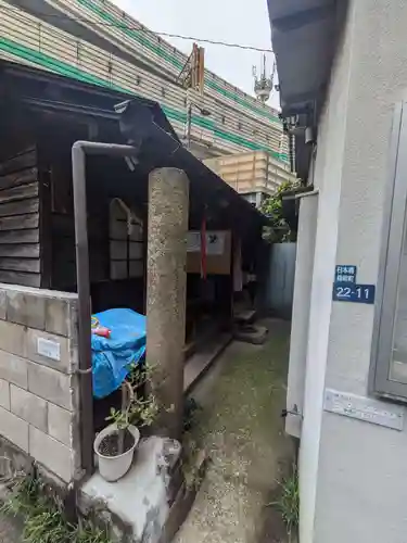 永久稲荷神社(東京都)