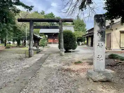 関間神明神社(埼玉県)
