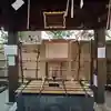 池尻稲荷神社の手水舎