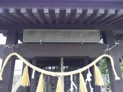 香取神社のその他建物