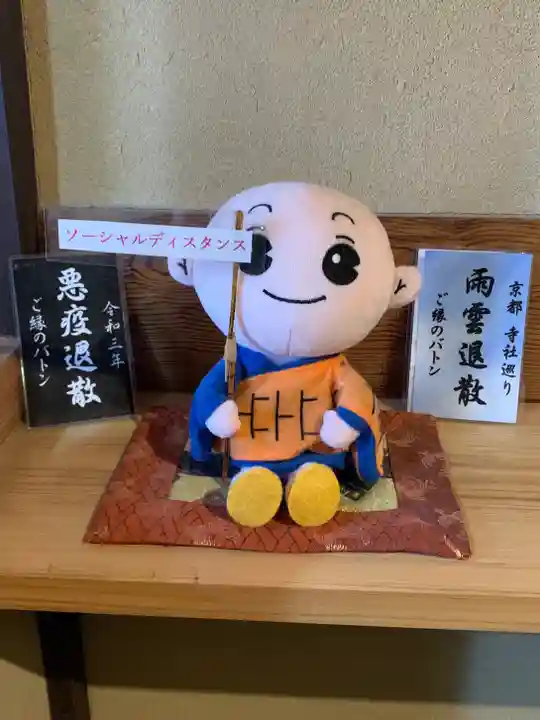 大福寺(京都府)