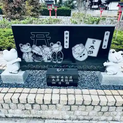 水宮神社(埼玉県)