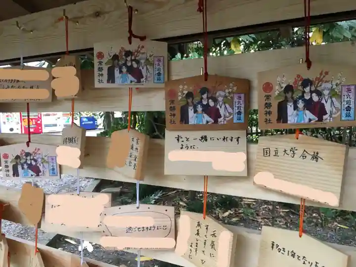 常磐神社の絵馬