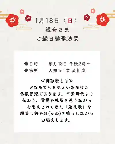 成田山大照寺(北海道)