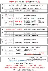 石内のお大師さん 金剛院(広島県)(2024年07月18日(木) 21時45分36秒投稿)