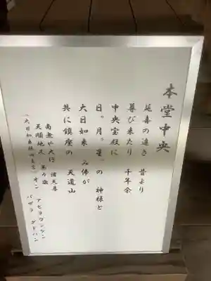 高照寺(愛知県)