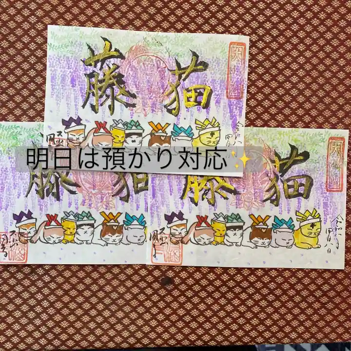 鳳仙寺(栃木県)