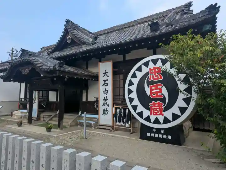 赤穂大石神社(兵庫県)