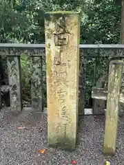 白山比咩神社(石川県)