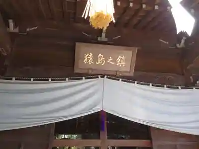 沓掛香取神社のその他建物