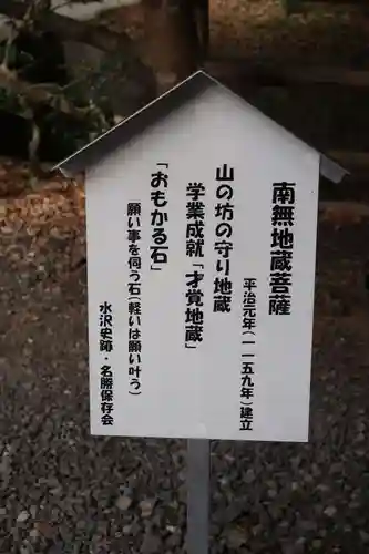 才覚地蔵(三重県)