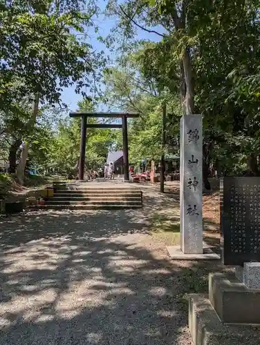 錦山天満宮の鳥居