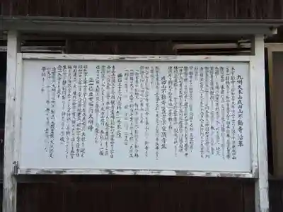 成田山不動寺(福岡県)