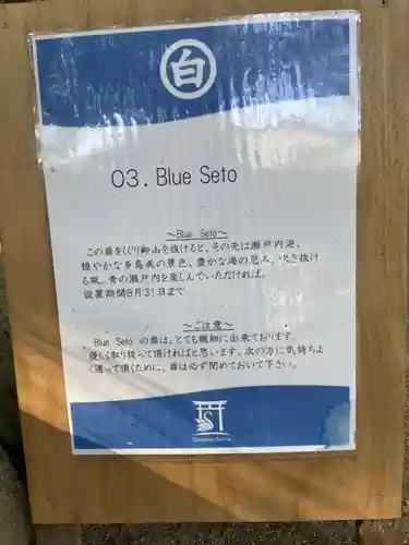 白鳥神社(香川県)