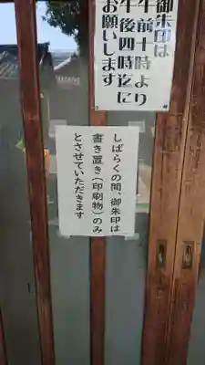 荻窪白山神社のその他建物