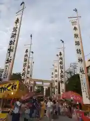 片瀬諏訪神社(神奈川県)