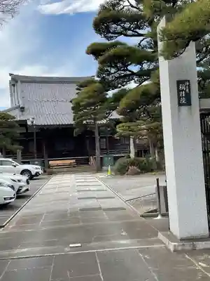 称往院(東京都)