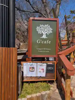 三佛寺(神奈川県)