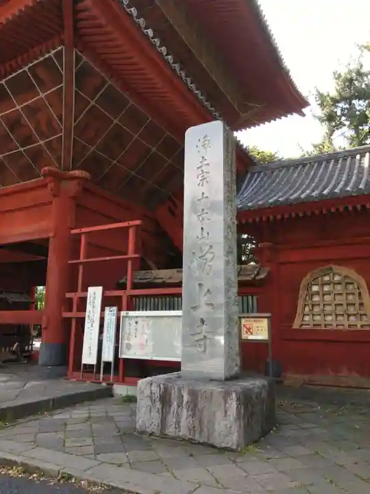 増上寺のその他建物