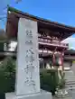 篠崎八幡神社(福岡県)