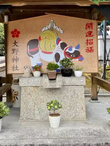 大野神社の絵馬