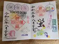 菊名神社の御朱印