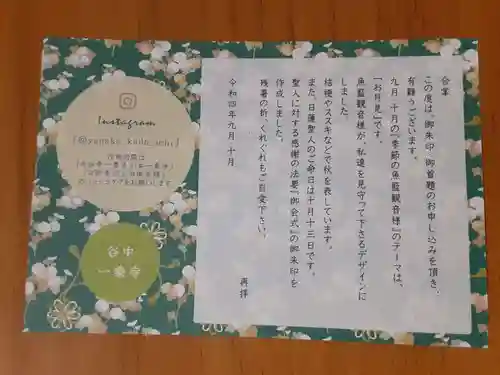 一乗寺(東京都)