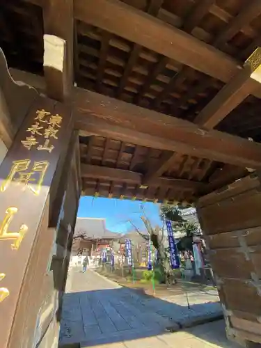 輪王寺両大師堂(寛永寺輪王殿)の山門