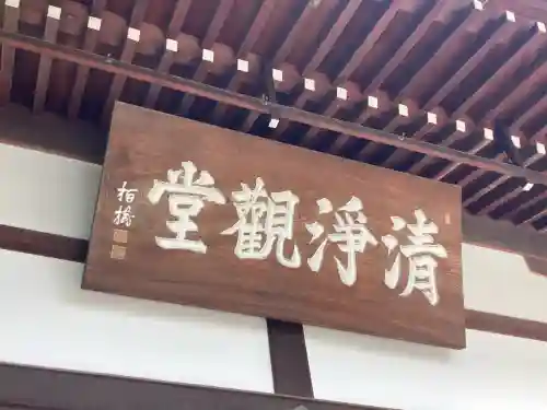 慧然寺(東京都)