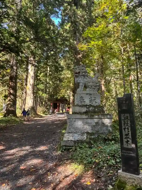 戸隠神社奥社(長野県)