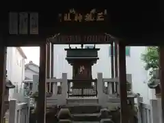 三狐神社（三孤神社）の本殿